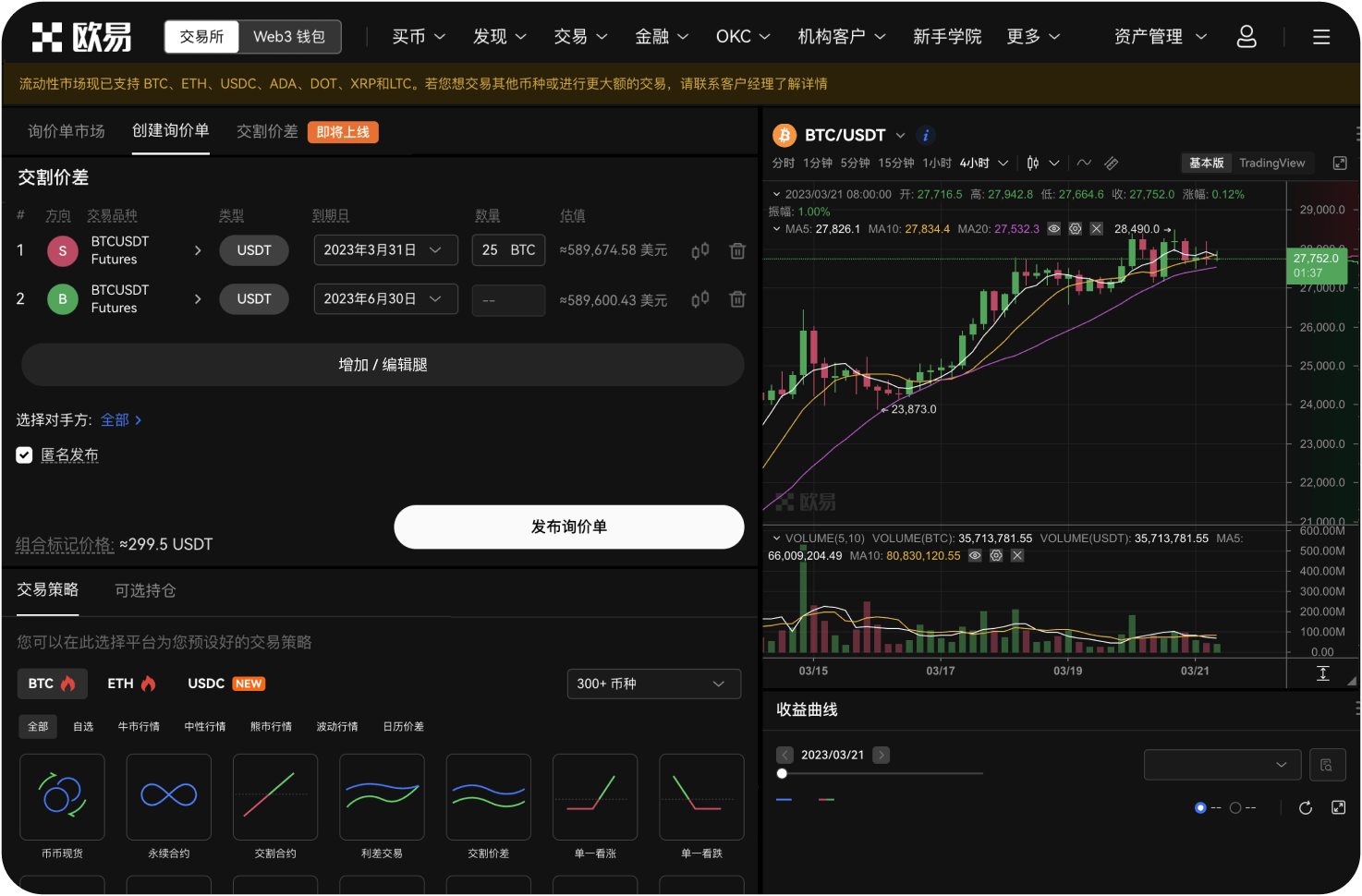 波场官网的“K线图”数据来源可靠吗